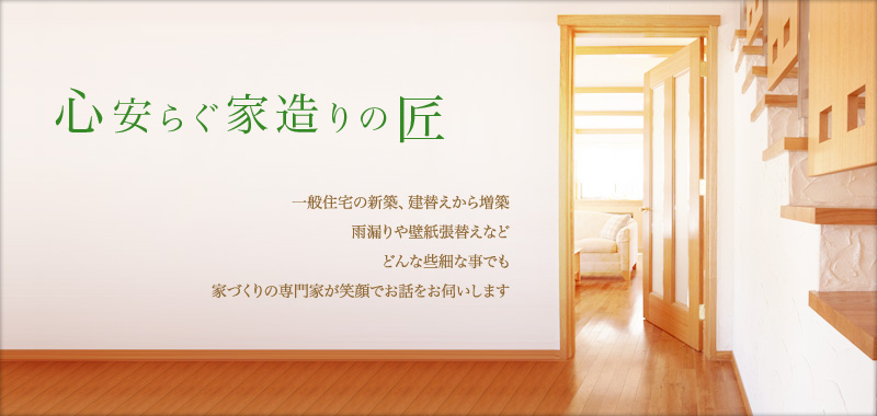 �S���炮�Ƒ���̏��@��ʏZ��̐V�z�E���ւ��E���z�E�J�R��E�ǎ����ւ����A�ǂ�ȍ��ׂȂ��Ƃł��Ƒ���̐��Ƃ��Ί�ł��f�����܂��B